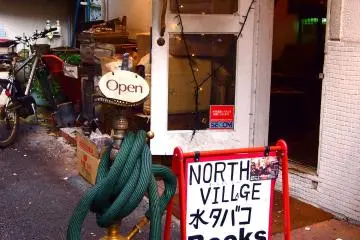North Village Books & Shisha
