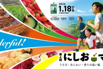 Photo: Aichi Television Co., Ltd.