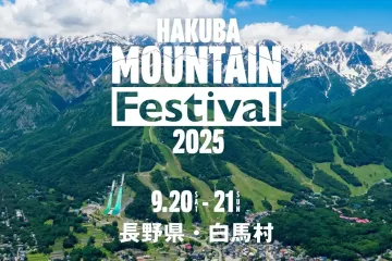 Hakuba Mountain Festival 2026