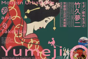 Modern Urban Life and Takehisa Yumeji 2026