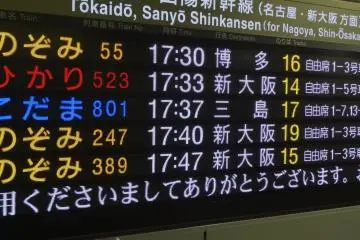 Sanyo Shinkansen timetable (Photo: Caio Lima Netto / Shutterstock.com)