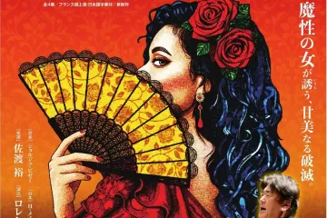 Carmen 2026