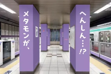 Photo: Tokyo Metro / PR Times