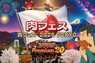 Meat Festival® TOKYO JAPAN Premium20 2026