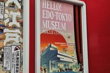 A vibrant poster highlighting the newly renovated Edo-Tokyo Museum