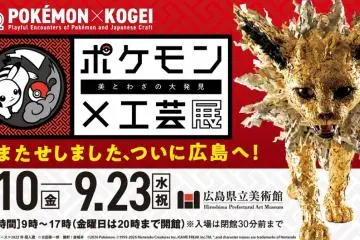Pokémon x Kogei Hiroshima 2026