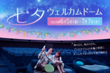 A Tanabata Stargazing Event Returns This Summer