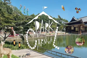 Park Carnival in TAMA 2026