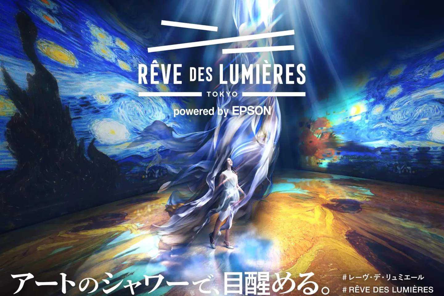 RÊVE DES LUMIÈRES
