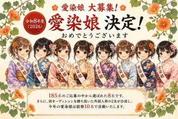 Aizen Festival (Aizen Matsuri) 2026