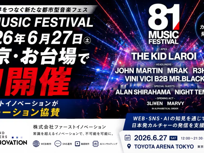 81 MUSIC FESTIVAL 2026 - June Events in Tokyo - Japan Travel