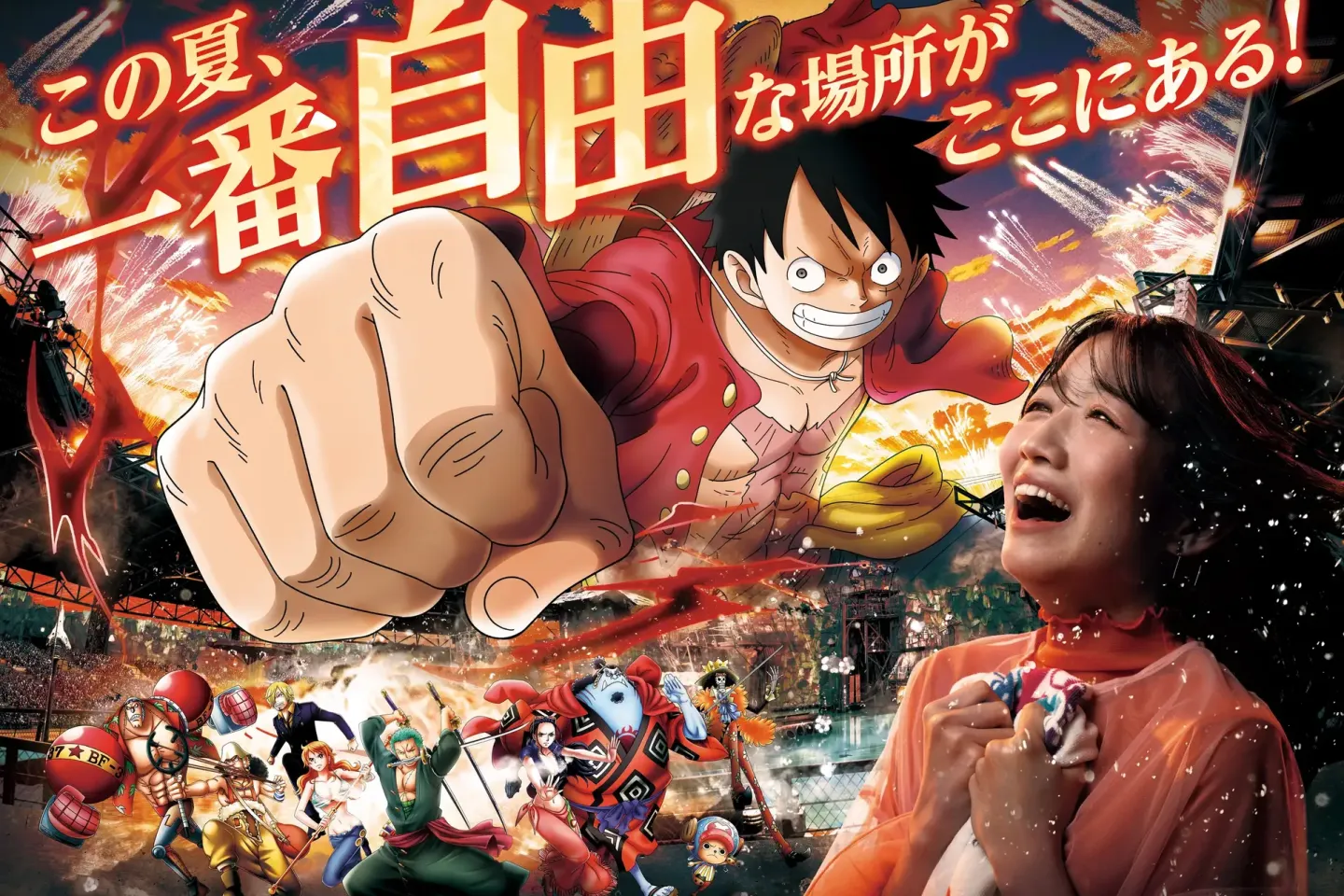 Photo: USJ LLC / PR Times