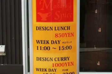 1000 yen for lunch or dinner, Weekday lunches on special for 850 (Photo: Bret de Colebi)