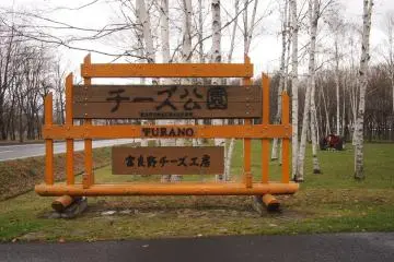 Cheese Factory, Furano