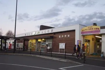 JR Furano 