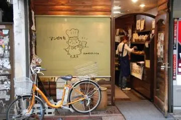 Angelica Bakery, Shimokitazawa [Đóng]