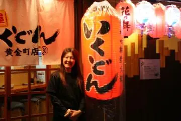 Ikudon Yakiniku BBQ Restaurant [Fermé]