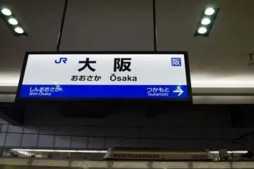 Both Osaka City Tourism and JR West have Free&nbsp;Wi-Fi hot spots in Osaka (Umeda) (Photo: Ho Yee Tse)