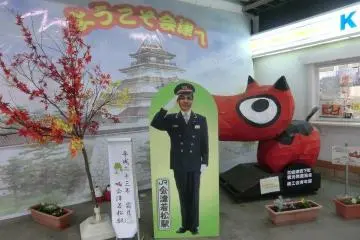 Welcome to Aizu-Wakamatsu (Photo: Mario Alfredo Jiménez Jiménez)