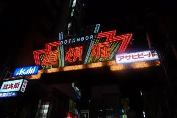 Dotonbori Shopping Arcade