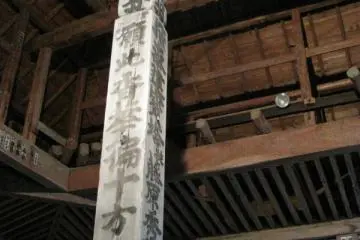 Fujiwara Statue (Photo: ryohei)