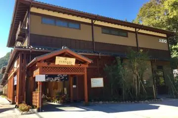 Takaosan Onsen
